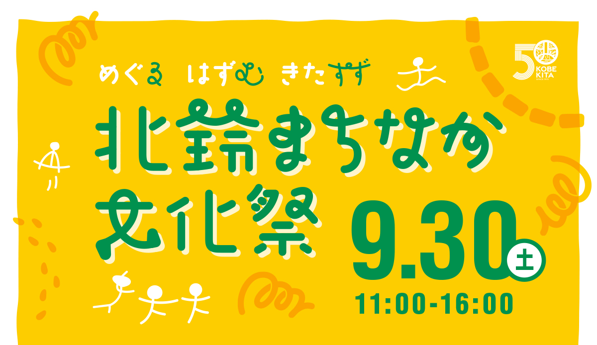 ニュース9の説明