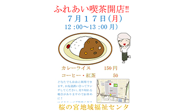 ニュース8の説明